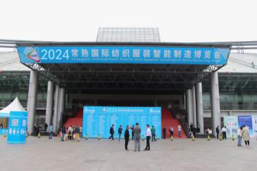 بررسی نمایشگاه بین‌المللی تولید نساجی و پوشاک بین‌المللی چانگ‌شین Boiler 2024...